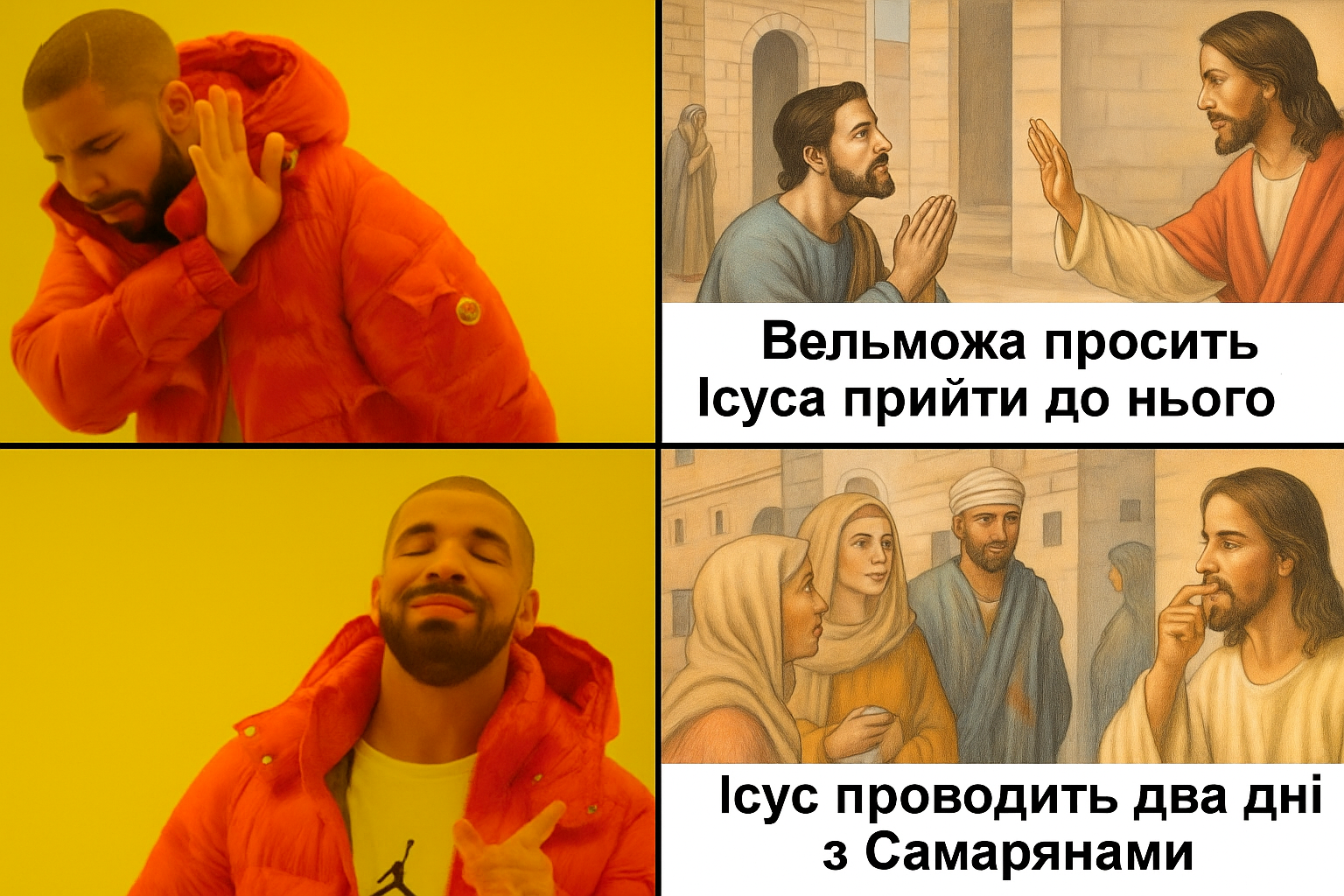 Зцілення сина царедворця