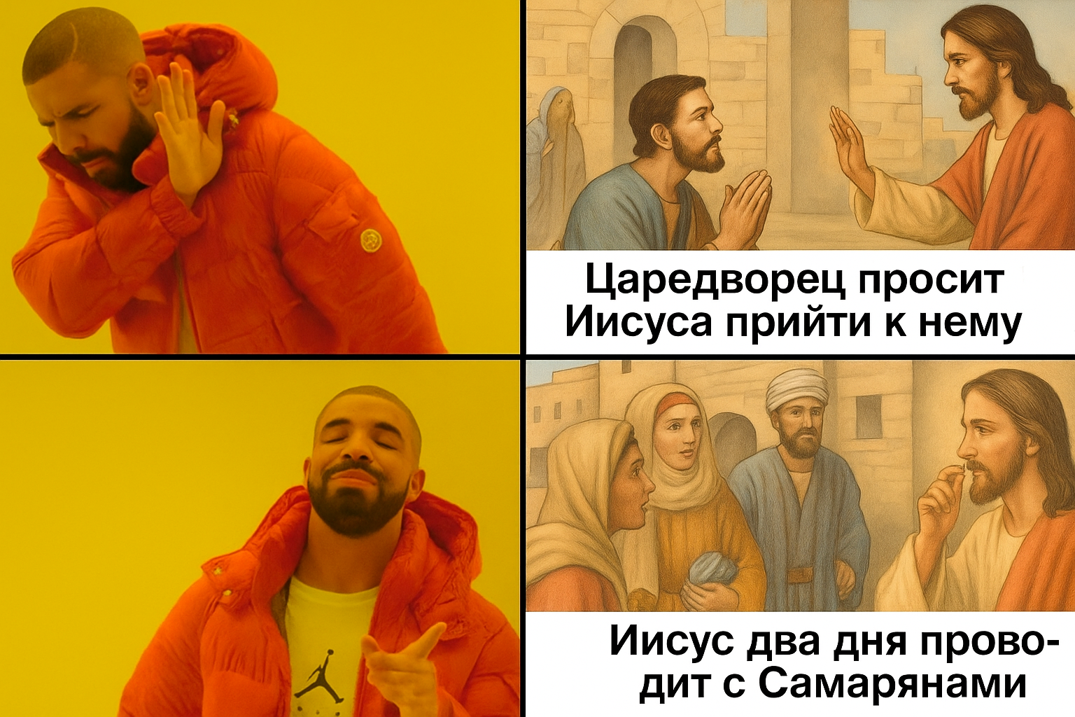 Исцеление сына царедворца