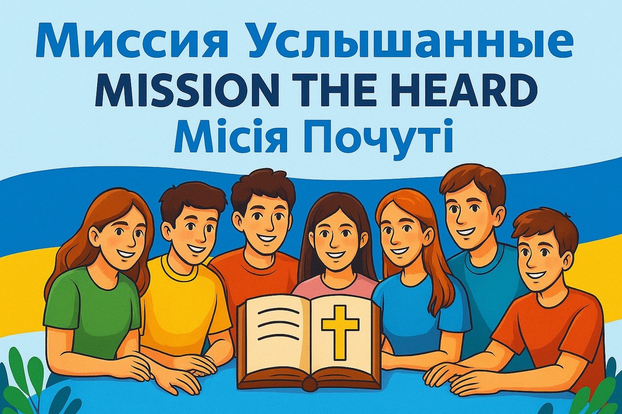 mission the heard banner 1280px